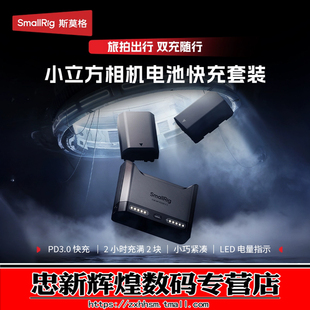 尼康EN EL15c 索尼NP 斯莫格相机电池充电器适用索尼FZ100 松下DMW E6P FW50 BLK22座充电池快充电器 佳能LP