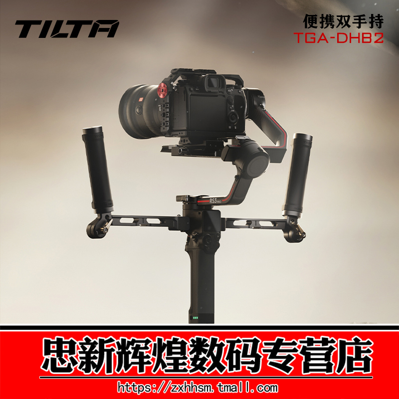 TILTA铁头便携双手持套装RS3PRO