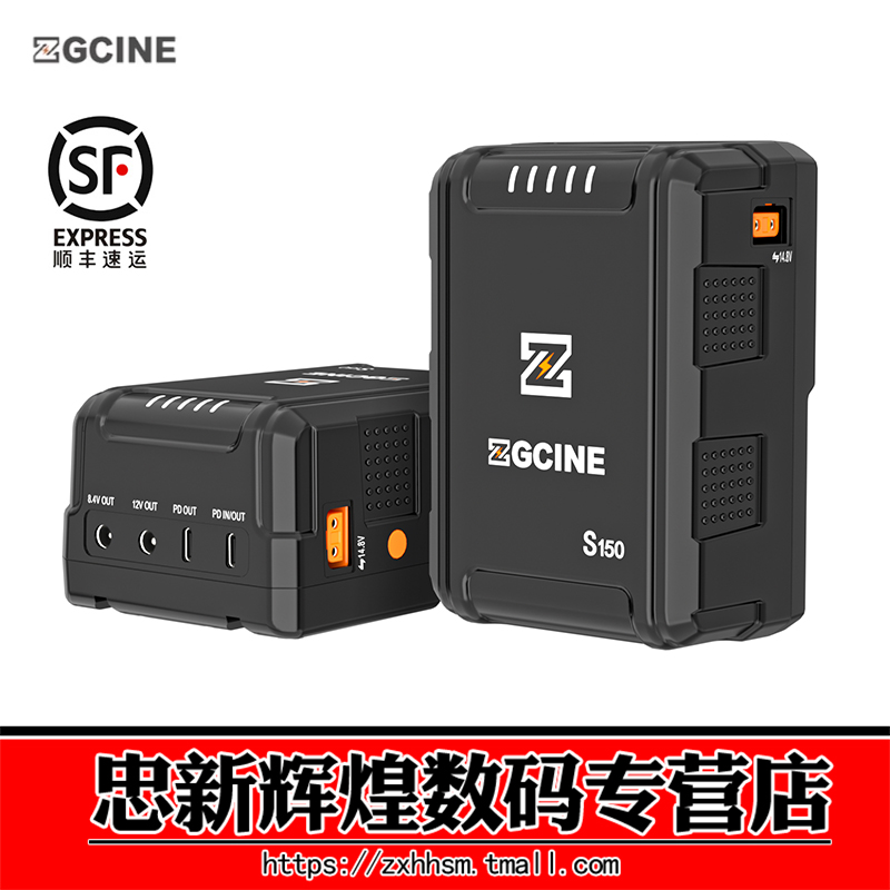 ZGCINE正光 ZG-S150锂离子电池广电级V口摄像机摄影灯影视灯图传 3C数码配件 摄像机配件 原图主图