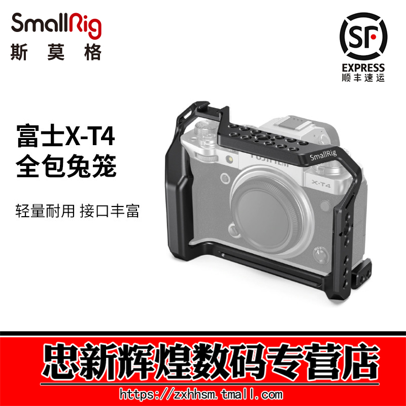 富士XT4兔笼套件fujifilm