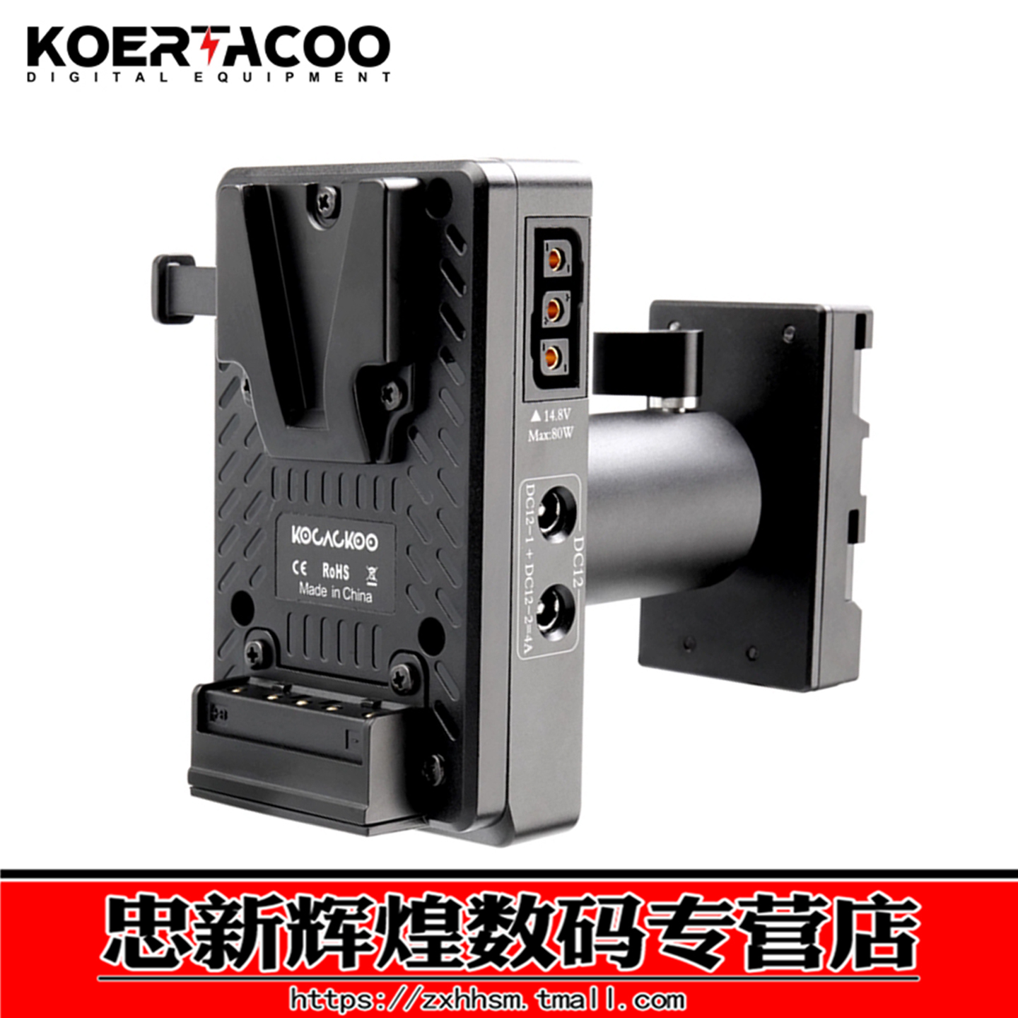 电池V口转U90/U60/U30转接板FX9
