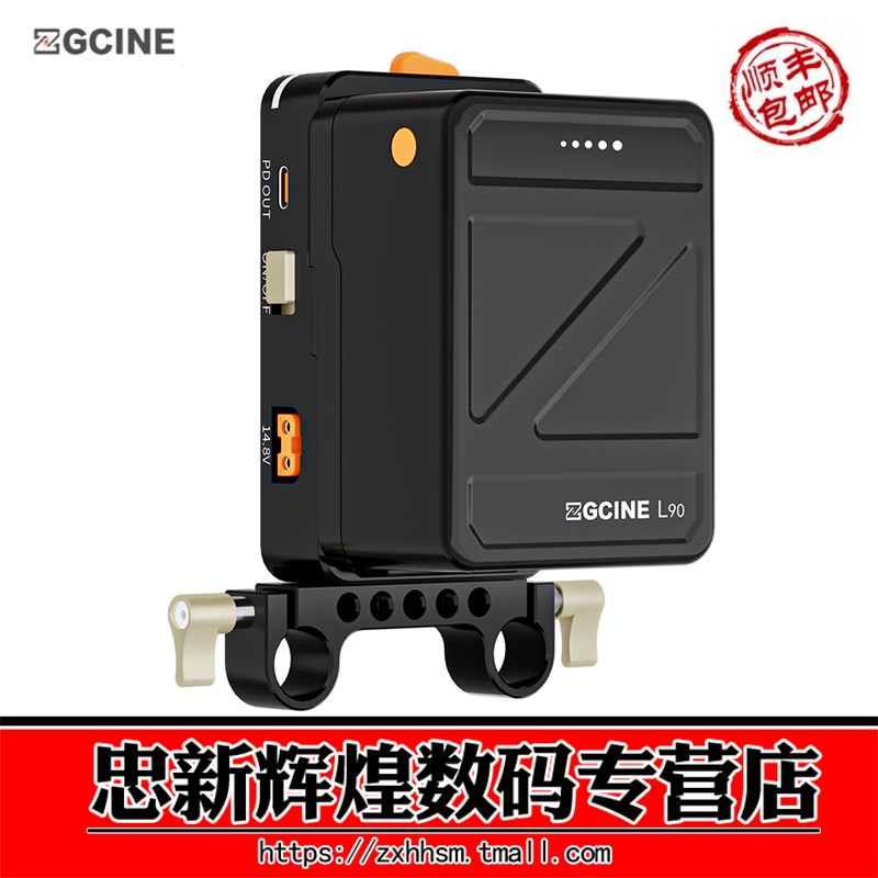 ZGCINE正光创作者套装 L90电池+VP3挂板支架摄像机BP大电池90WH