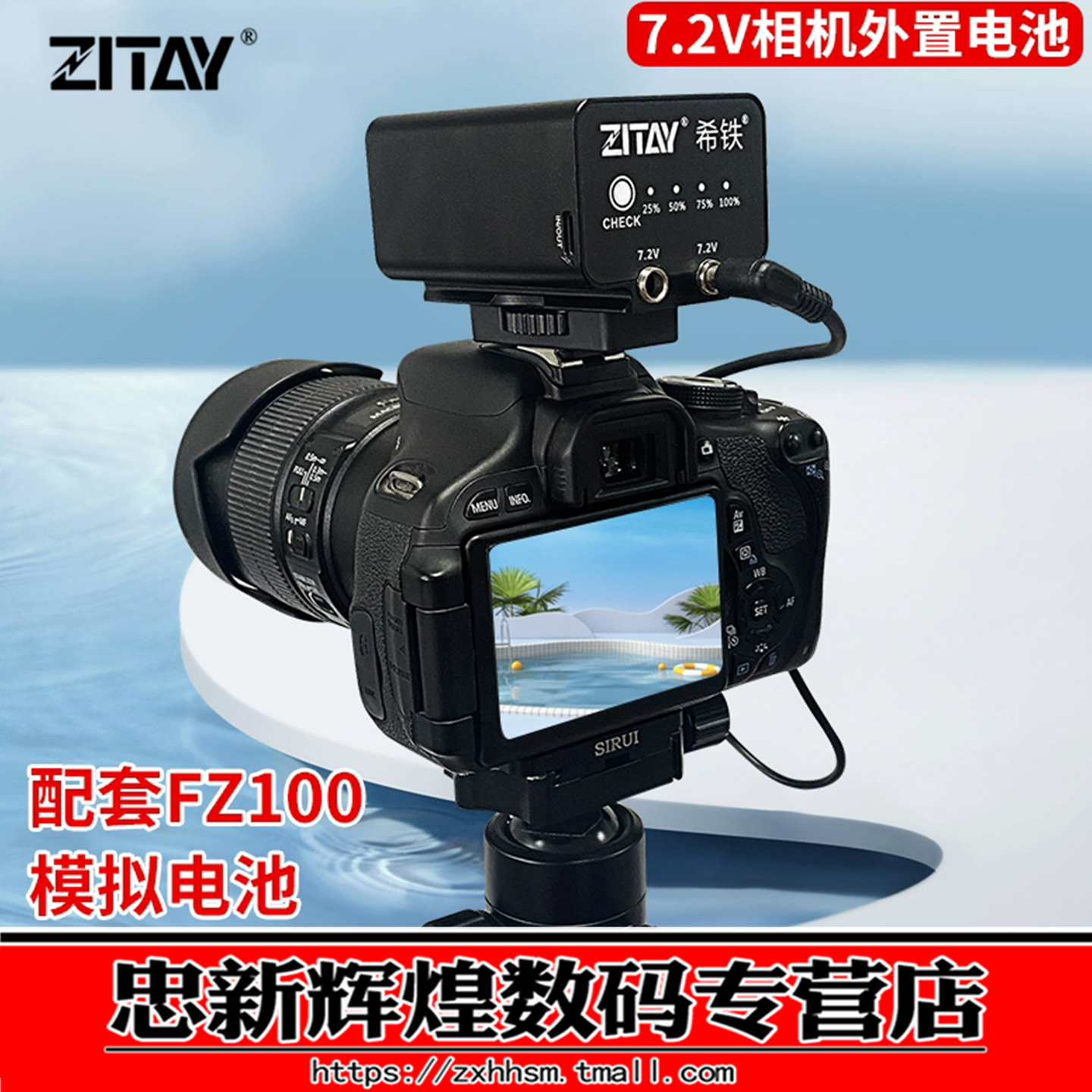 希铁索尼NP-FZ100外接外置电池
