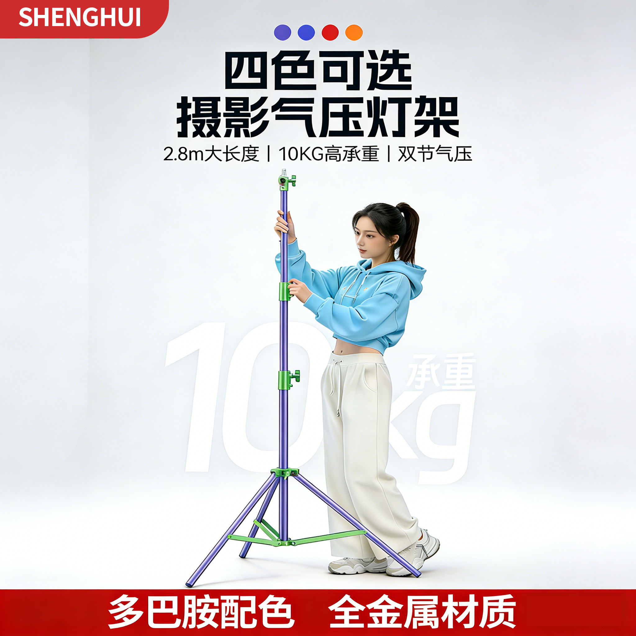 升辉 摄影灯架2.8米气压加粗不锈钢三脚架专业影视室内闪光灯灯架影棚拍照直播补光灯脚架户外便携伸缩支架