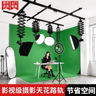 摄影棚吊顶天花路轨摄影灯灯架恒力铰链吊臂三基色伸缩仪直播间摄影棚闪光灯柔光箱顶灯吊架演播室聚光灯支架