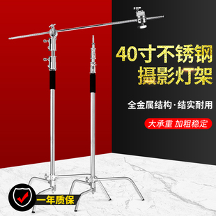 摄影魔术腿C型灯架40寸不锈钢三脚架专业影视旗板柔光纸闪光灯支架三角架加粗横杆横臂影棚顶灯架子摄影灯架