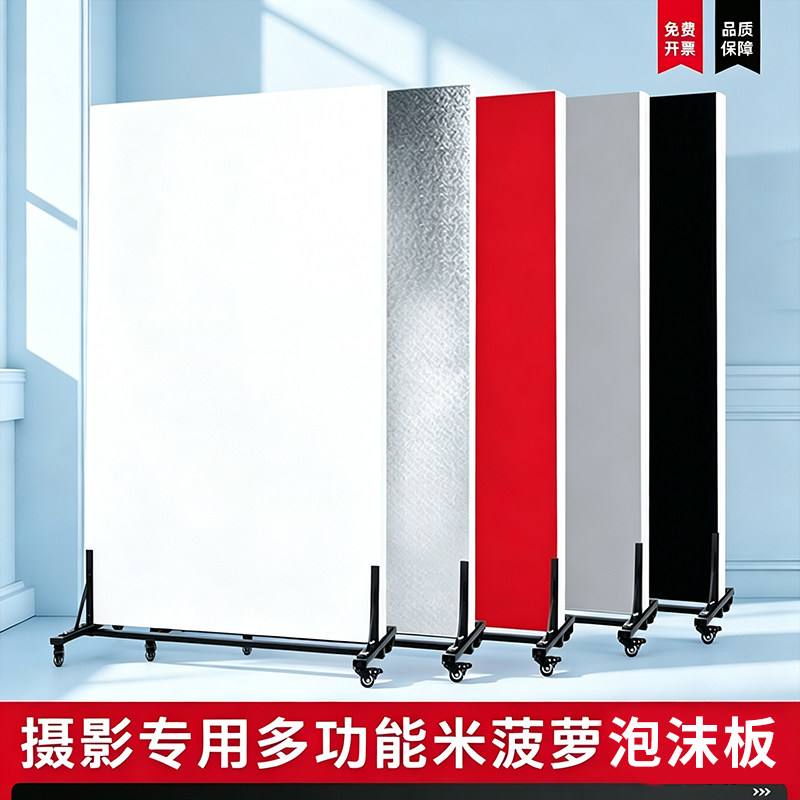 摄影反光板影楼专用摄影米菠萝棚拍遮光柔光屏白色泡沫板拍照吸光板可移动婚纱摄影挡光板