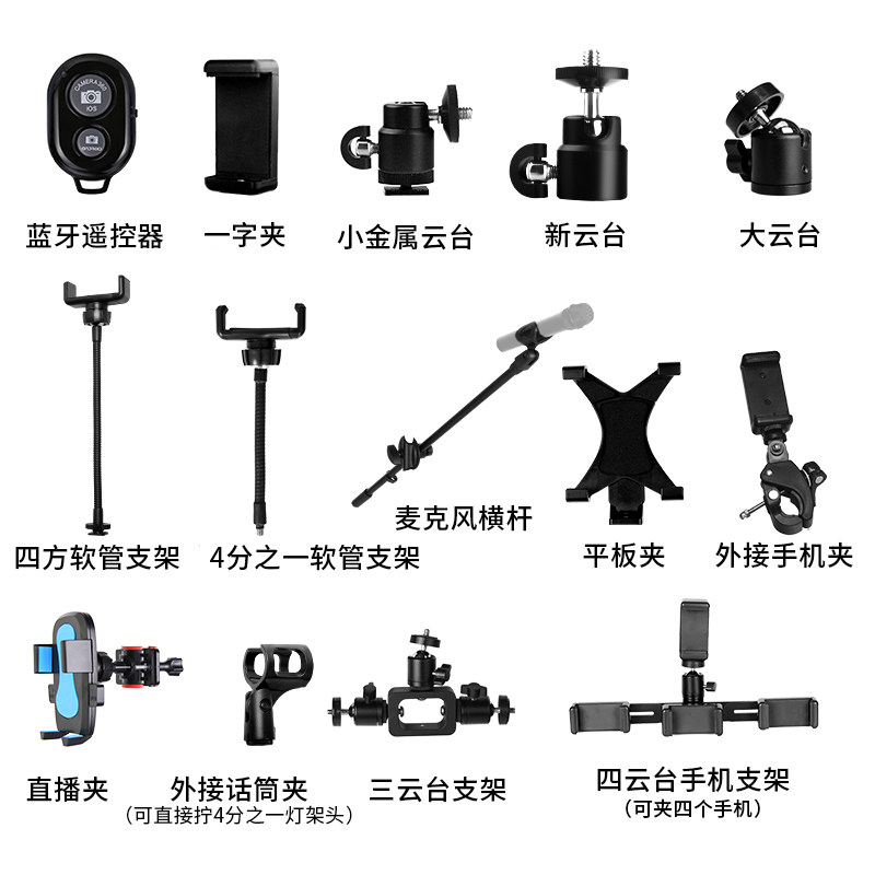 手机直播支架网红补光灯配件图片