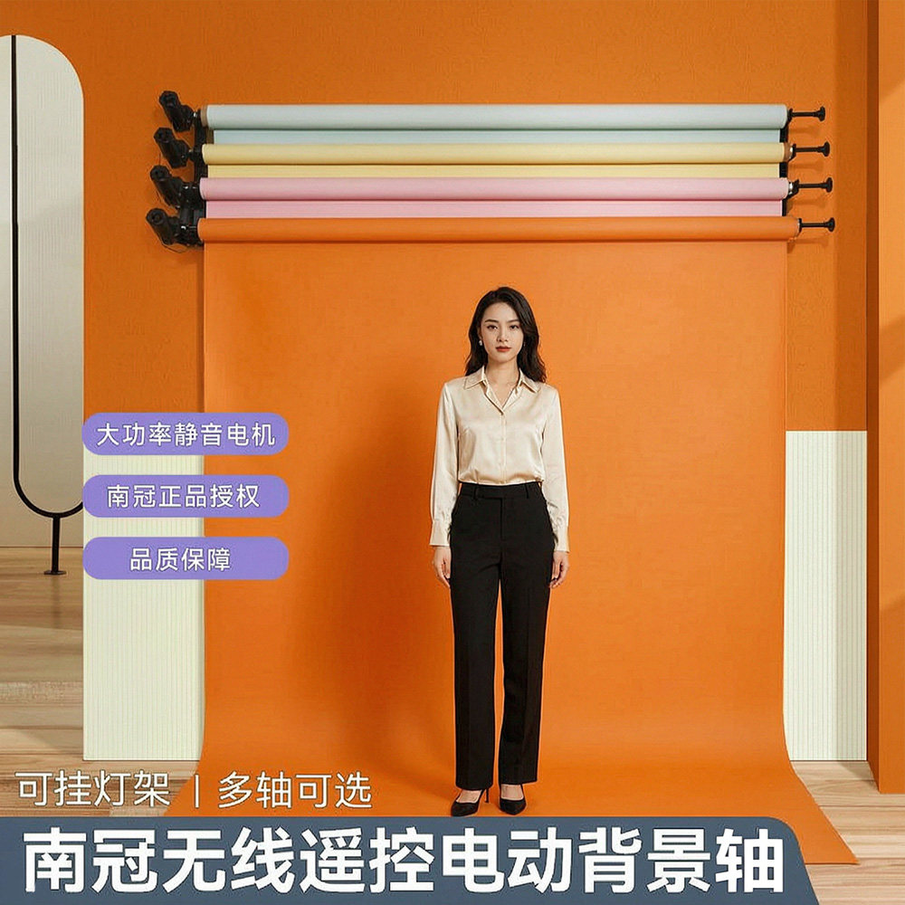 电动背景轴拍照背景架影楼影棚背景布电动升降机无线遥控龙门架照相馆证件照婚纱照直播幕布6轴8轴12轴绿幕