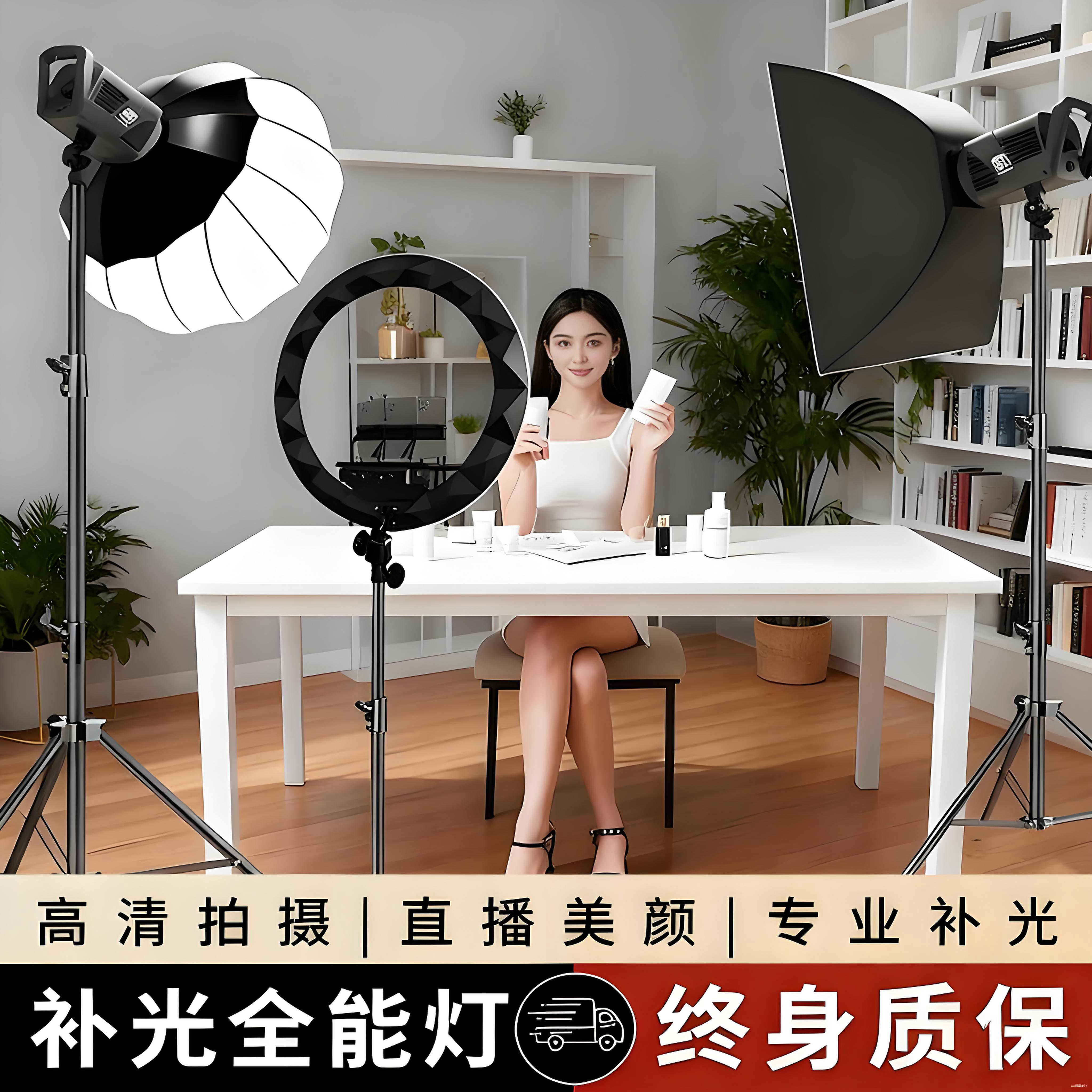 专业直播补光灯全套设备