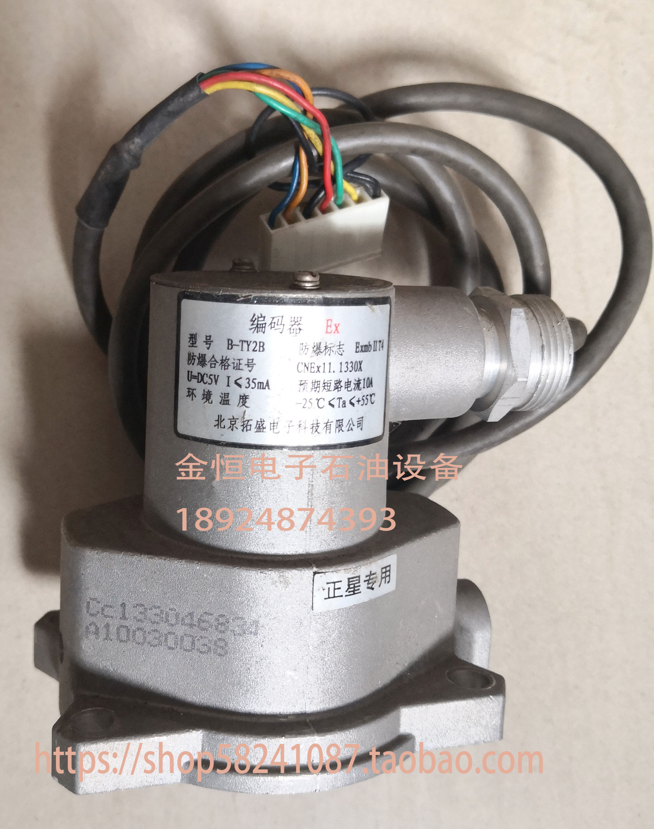 正星加油机编码器 车载加油机编码器,机械设备,电子产品制造设备,淘宝优惠券,粉丝福利购,淘宝优惠卷