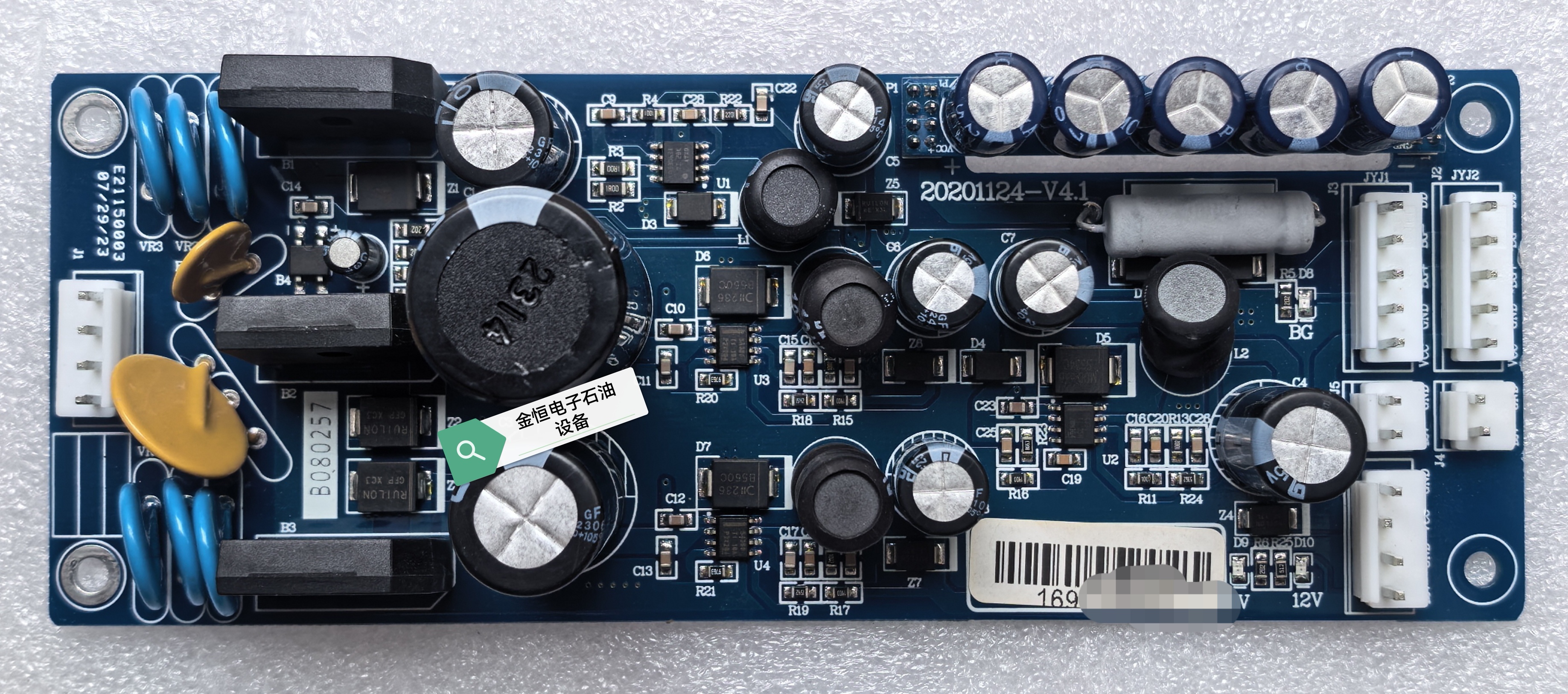 航天太空加油机电源板  太空加油机配件