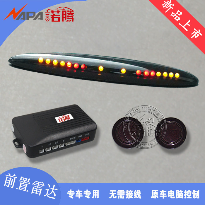 福特OBD速控前雷达不改线福瑞斯蒙迪欧翼虎锐界探险者野马金牛座