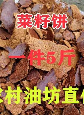 菜籽饼肥料钓鱼打窝农家现榨菜籽油枯饼有机肥营养土粉块种菜种花