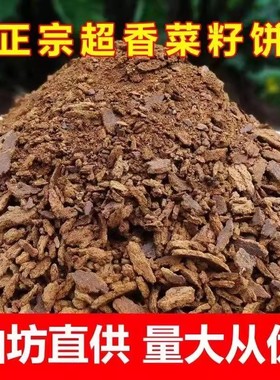 菜籽饼肥料钓鱼打窝农家现榨菜籽油枯饼有机肥营养土粉块种菜种花