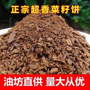 菜籽饼肥料钓鱼打窝农家现榨菜籽油枯饼有机肥营养土粉块种菜种花