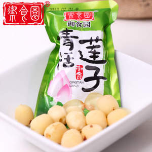 北京特御食园  清恬莲子豆500克连子豆 小包装食品 零食特产包邮