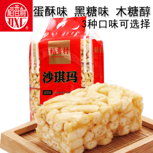 手工糕点心稻香村特产全蛋沙琪玛原味黑糖萨琪玛454g