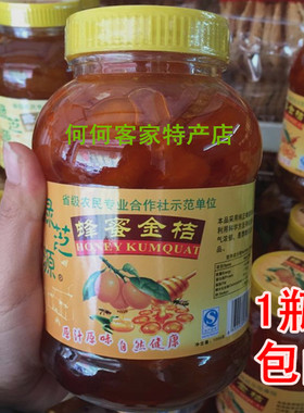 广东河源特产绿芝源蜂蜜金桔干金桔蜜金桔果蜜饯果脯蜂蜜黄皮柠檬