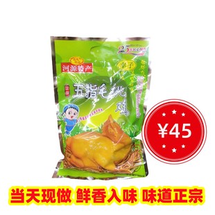 河源特产幸子五指毛桃鸡爪翅盐焗香鸡老牌子现做现发客家即食小吃