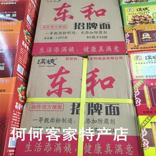 河源特产满姨东和招牌面油炸方便面港式满姨家庭煮面挂面营养早餐