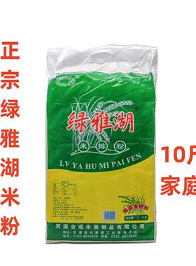 河源特产绿雅湖米粉汤粉炒米线早餐宵夜厂家直供不易碎糊非霸王花