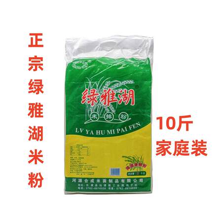 河源特产绿雅湖米粉汤粉炒米线早餐宵夜厂家直供不易碎糊非霸王花