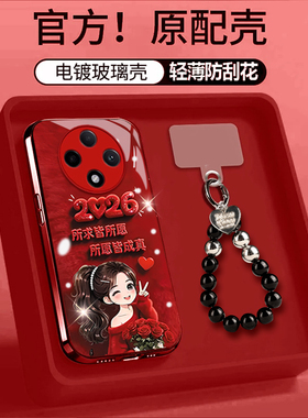 适用oppoa3pro手机壳新年oppoa3红色a3pro马年所求皆所愿电镀玻璃超好看本命年全包防摔外壳