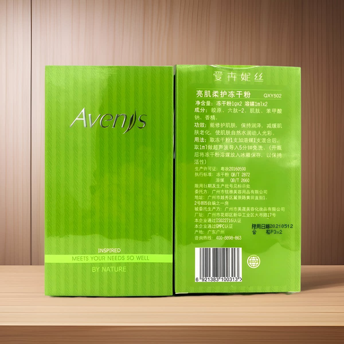 爱卉妮丝护肤品活性因子冻干粉