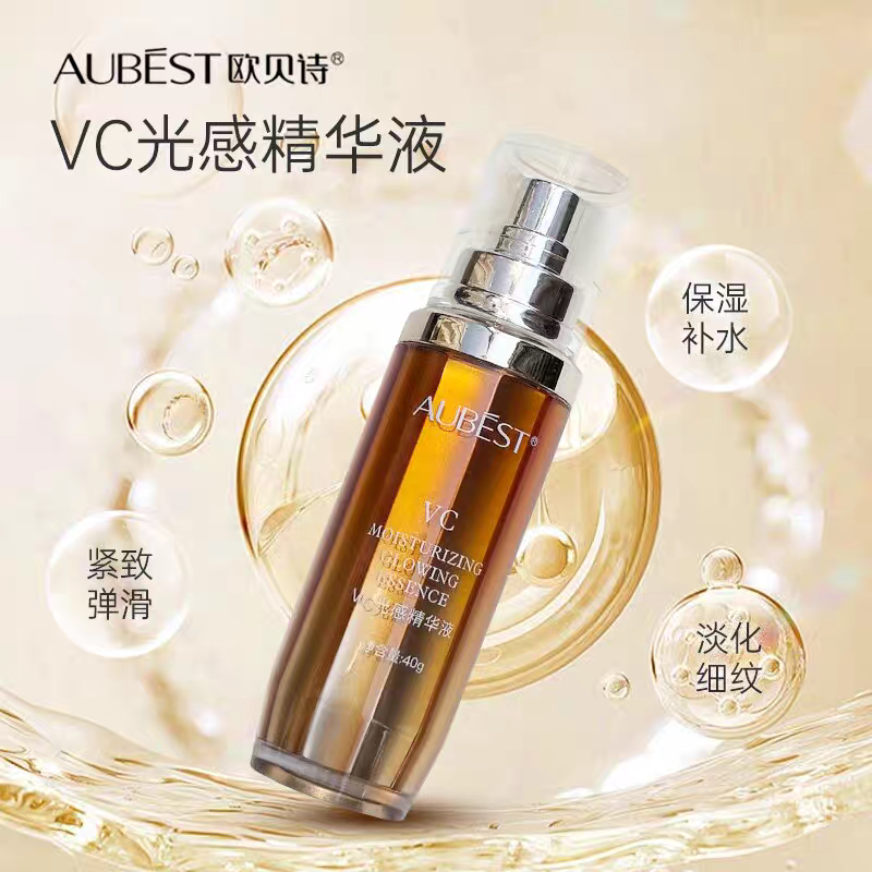 正品欧贝诗VC光感精华液