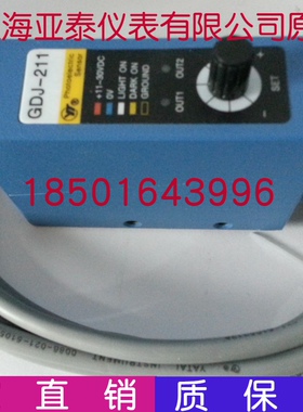 AISET上海亚泰色标传感器GDJ-211BG多 光电眼原装正品