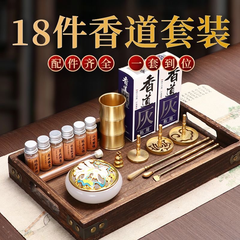 香道工具家用室内工具沉香檀香粉手工制香模具用品香薰炉香篆套装