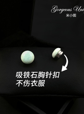 磁吸/暗扣/免缝防走光小胸针无痕固定碎花裙茶歇裙领口1930