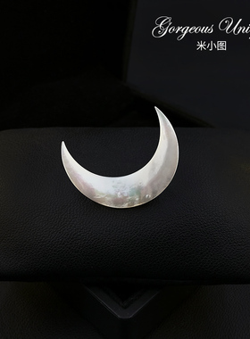 一弯皎洁新月亮/微透彩天然海贝月牙胸针/精致高档女胸花别针1770