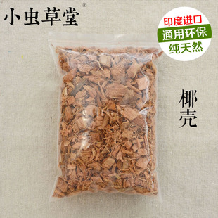 椰块猪笼草捕虫堇基质椰壳块砖培养土园艺土营养土疏透气食虫植物
