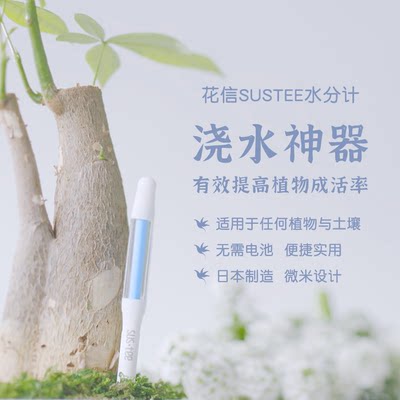 土壤水分计小虫草堂盆栽测水湿度计辨别干湿浇水室内绿植检测水份