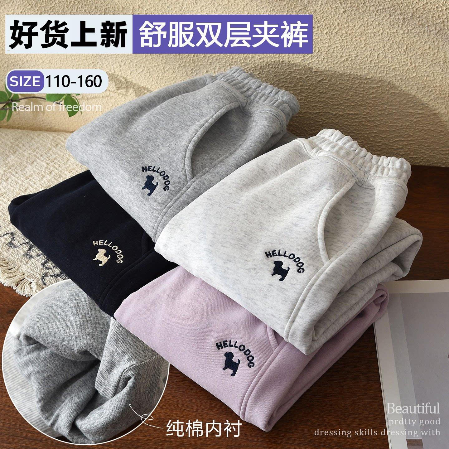 女童双层裤子洋气童装2026秋款儿童男童运动裤中大童纯棉内衬卫裤