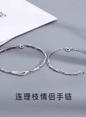 925银连理枝情侣手链一对小众简约相思树时尚创意男女款素链手饰
