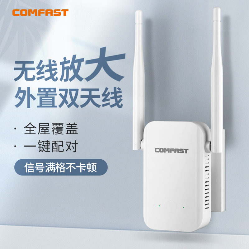 wifi信号增强放大器家用无线路由器网络信号加强扩展器穿墙300M无线信号双天线全屋覆盖中继器wifi信号扩大器