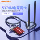 COMFAST AX210三频5734M无线网卡台式 机电脑wifi6e接收器主机内置5G信号千兆pcie大功率网络发射器蓝牙二合一