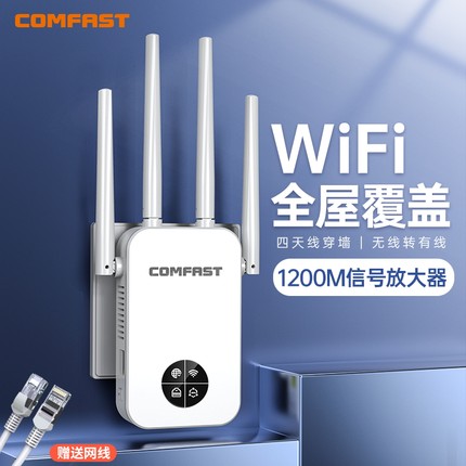 COMFAST WiFi信号放大器增强扩大器网络无线双频扩展器加强wifi中继器家用桥接增加路由器穿墙接收CF-WR762AC