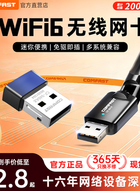 COMFAST WU816迷你免驱动USB无线网卡台式机双频千兆随身wifi笔记本电脑即插即用WiFi接收器无线网络信号发射