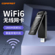 上市 WIFI6新品 COMFAST 电脑wifi接收器 机wifi6网卡1800M双频5g外置usb无线接收器千兆台式 无线网卡台式