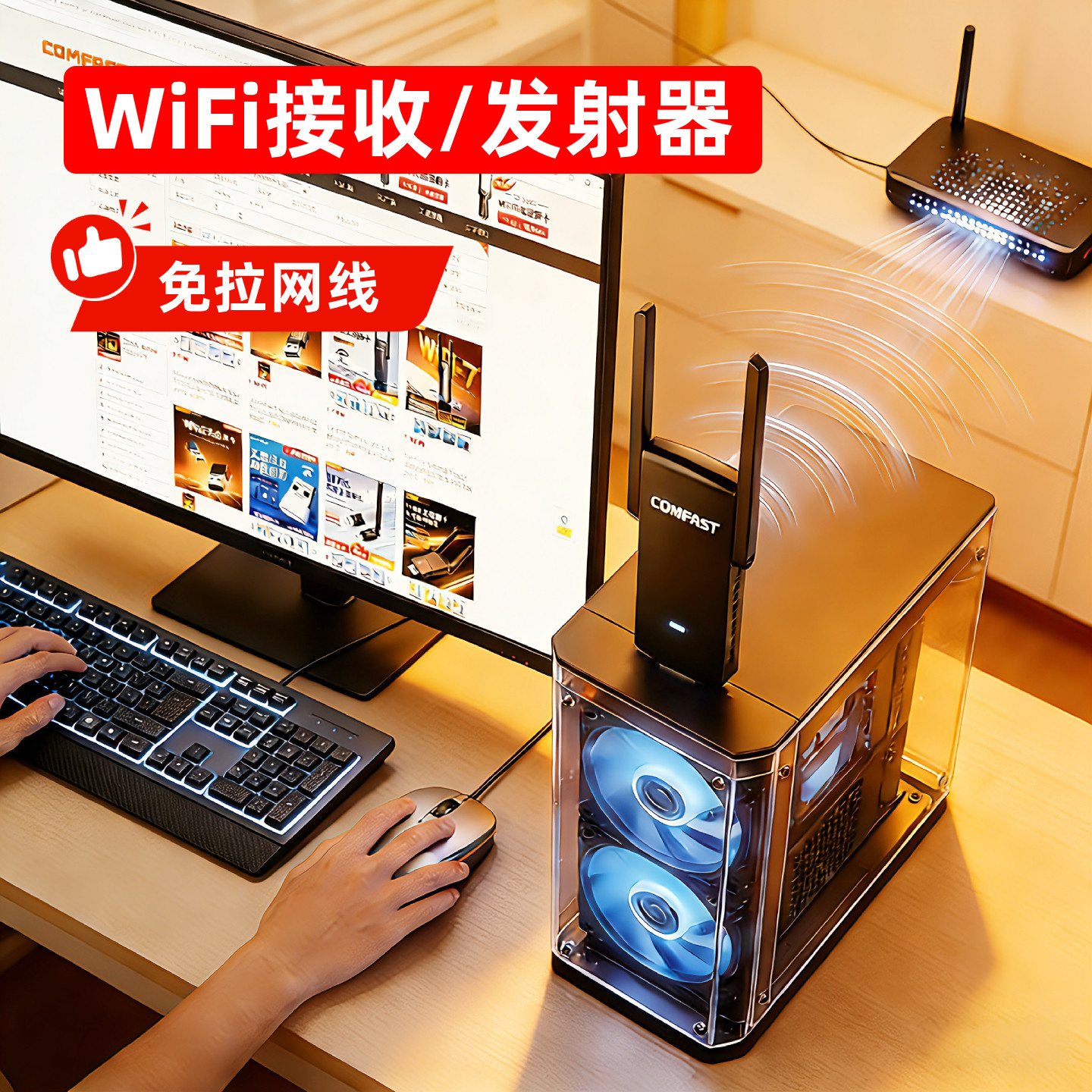 COMFAST 无线网卡台式电脑WiFi接收器5G双频免驱动即插即用1300M千兆高速USB台式机无线WiFi网络信号发射器