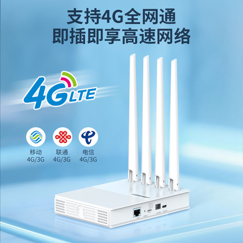 COMFAST CF-E11插卡4G无线路由器随身sim转wifi电信联通家用上网卡托移动随身WIFI插电话卡上网转有线