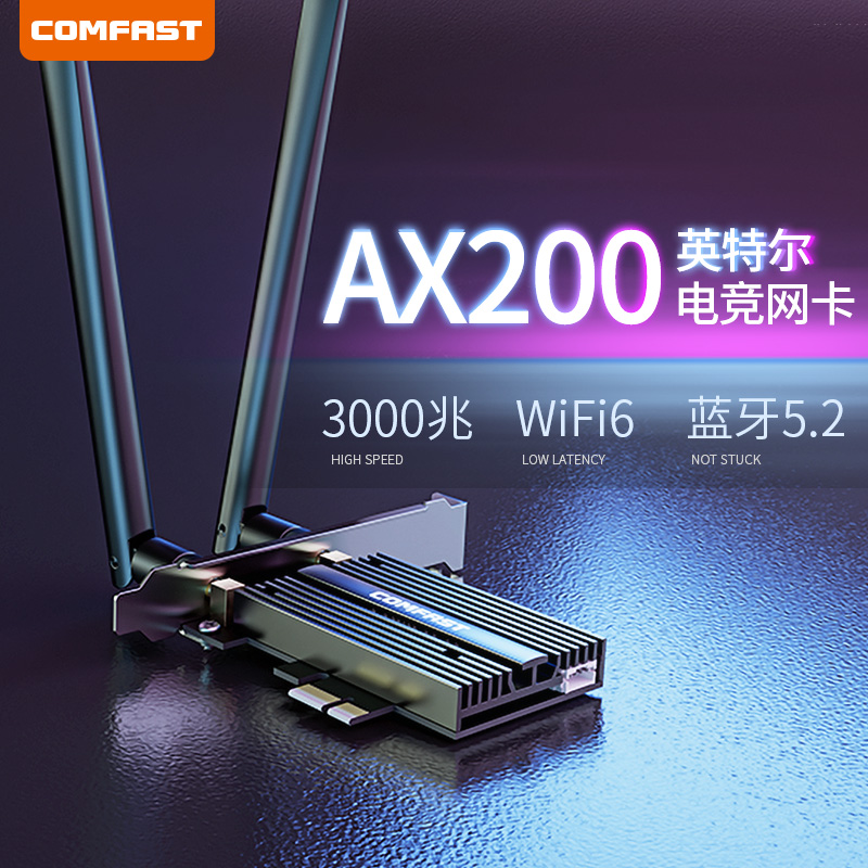 COMFAST AX200PRO台式机千兆无线网卡5G双频3000M速率英特尔WIFI6+蓝牙5.2二合一主机内置PCIE接口信号接收器 网络设备/网络相关 网卡 原图主图