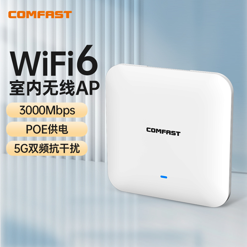 wifi6吸顶无线ap千兆速率ax3000