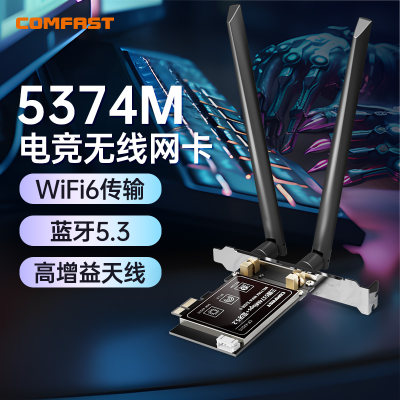 英特尔ax2105g千兆wifi+蓝牙5.3