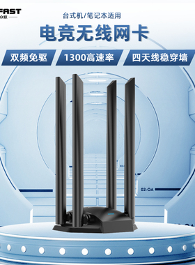 COMFAST 无线网卡台式机1300M双频穿墙台式电脑wifi接收器外置免驱大功率usb接口笔记本千兆无线网络发射器