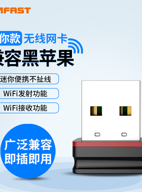 【linux/Ubuntu/deepin】WU810N 黑苹果迷你USB无线网卡台式机笔记本电脑wifi接收器mac手机热点信号发射器